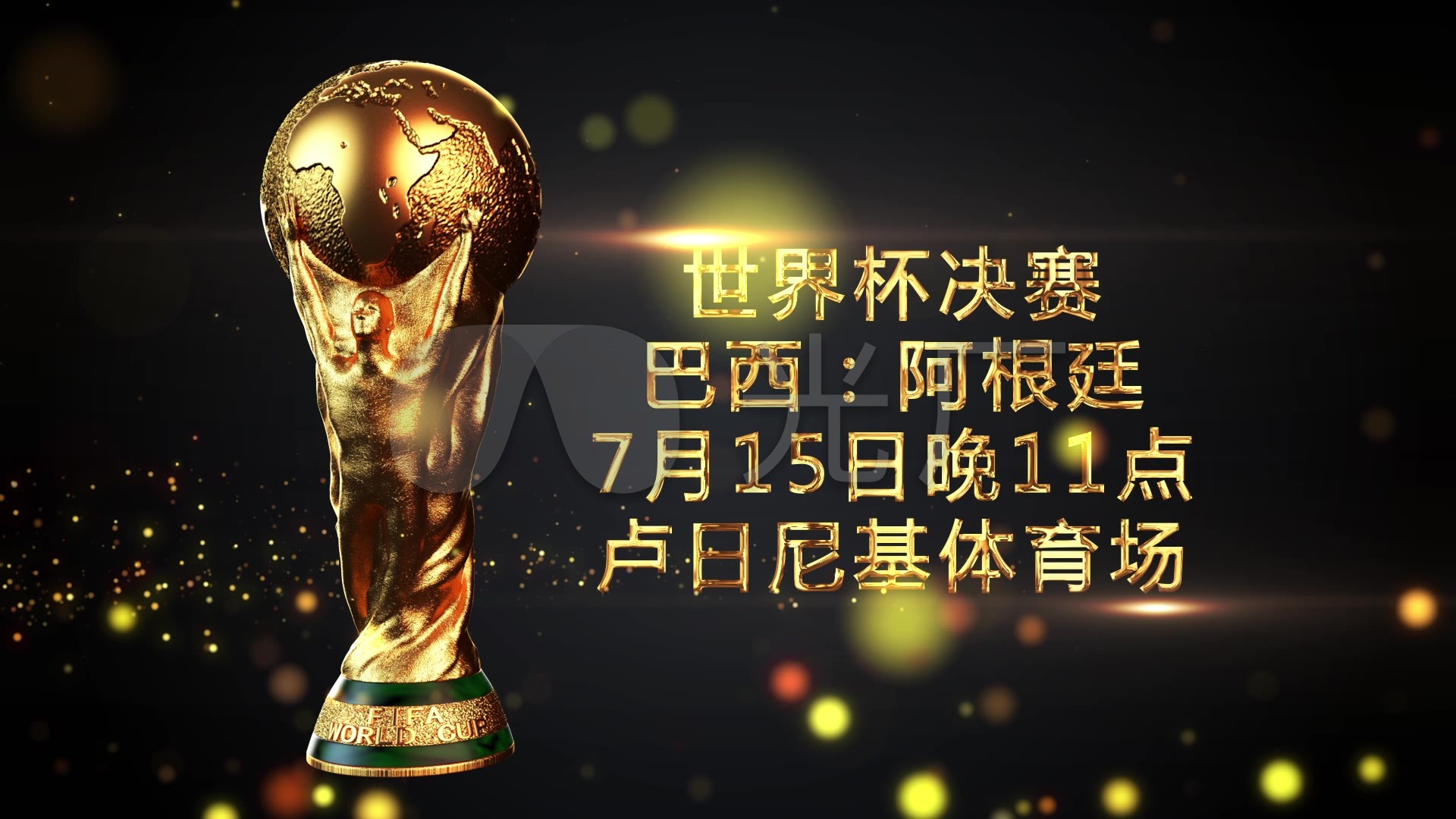 之星到被