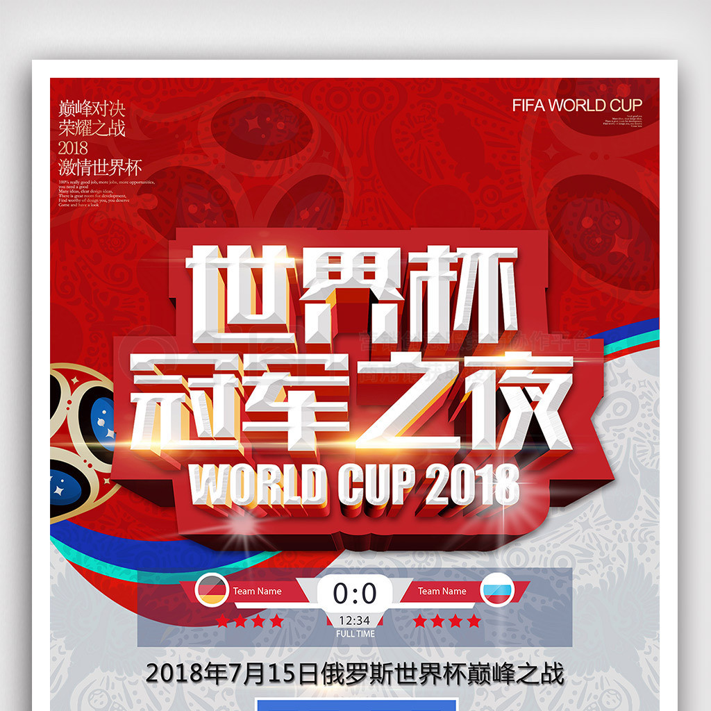 球队心态的