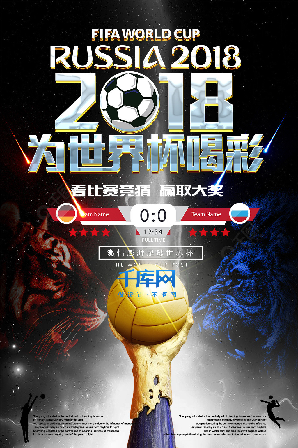 军的基石篮