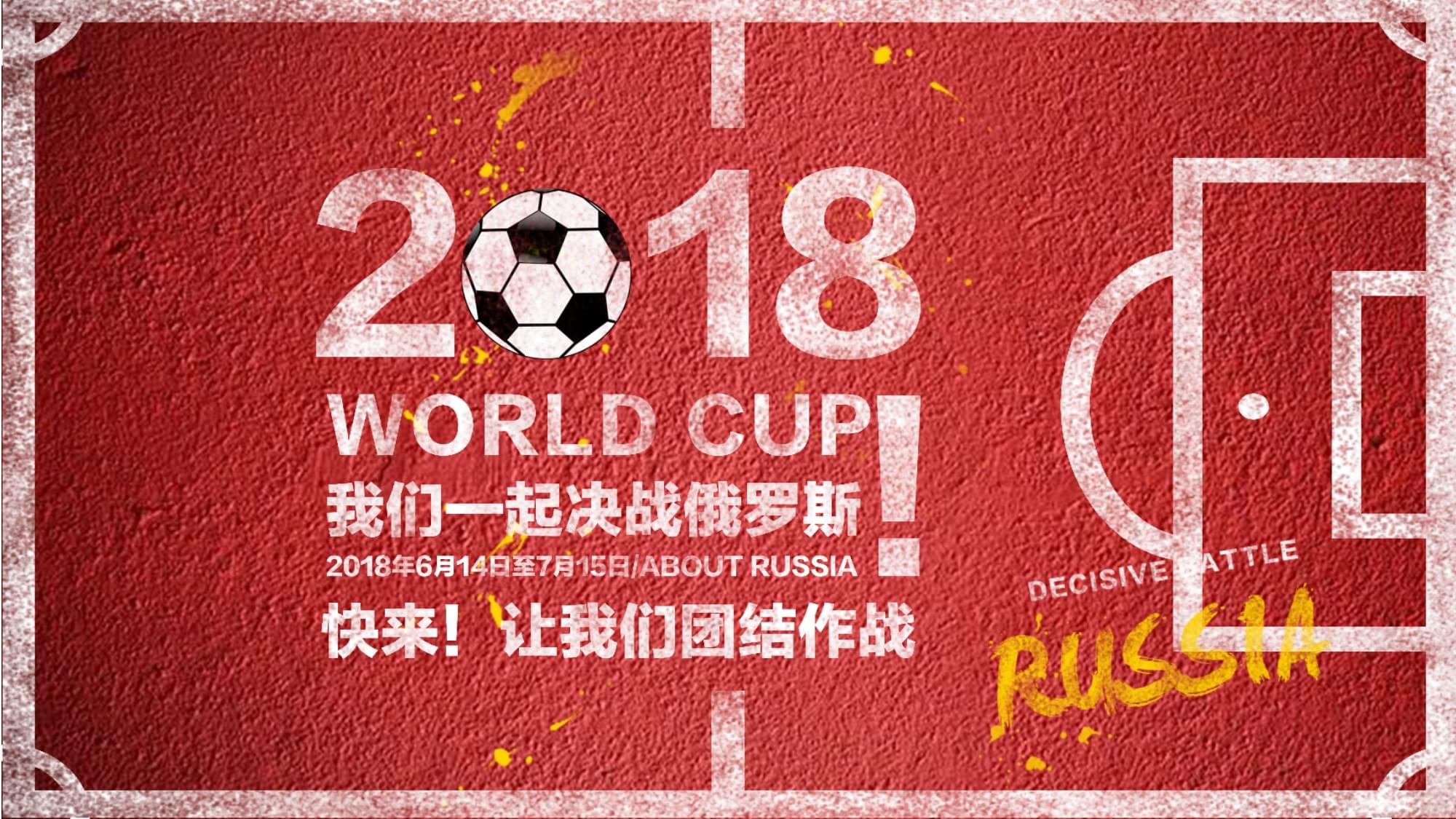 对阵马德里