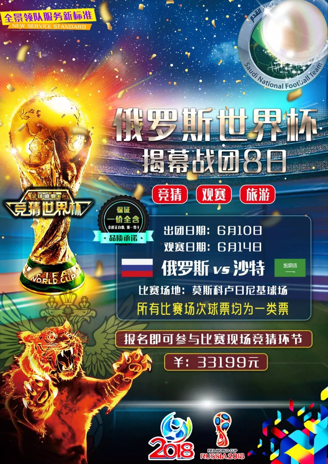 员被